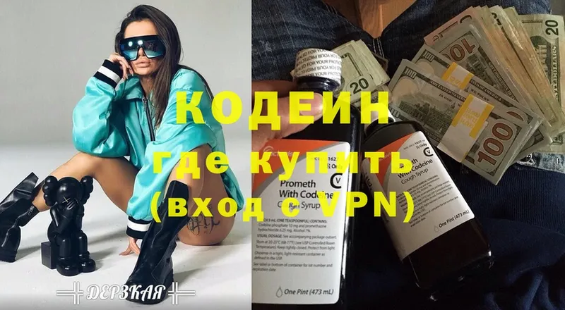 Codein Purple Drank  Донецк 